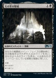 yFOILz}WbNUMUO M21 JP 120 ΂̉̐ ({ AR) {Zbg2021 Core Set (MTG)