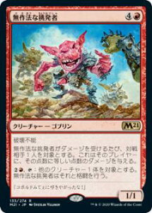 }WbNUMUO M21 JP 133 @Ȓ ({ A) {Zbg2021 Core Set (MTG)