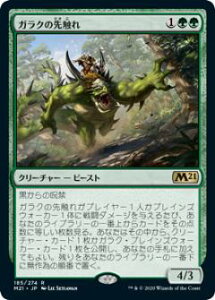 yFOILz}WbNUMUO M21 JP 185 KN̐G ({ A) {Zbg2021 Core Set (MTG)
