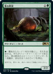 }WbNUMUO M21 JP 204 D ({ A) {Zbg2021 Core Set (MTG)