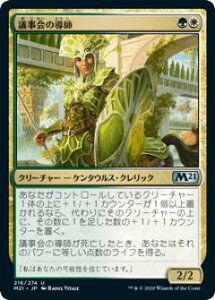 }WbNUMUO M21 JP 216 c̓t ({ AR) {Zbg2021 Core Set (MTG)
