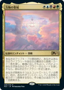 }WbNUMUO M21 JP 225 ̐ ({ A) {Zbg2021 Core Set (MTG)