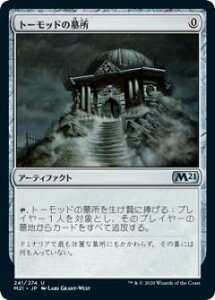 yFOILz}WbNUMUO M21 JP 241 g[bh̕揊 ({ AR) {Zbg2021 Core Set (MTG)