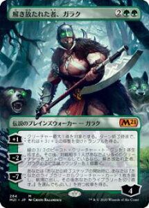 yFOILz}WbNUMUO M21 JP 284 ꂽҁAKN ({ _bA) {Zbg2021 Core Set (MTG)