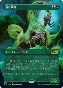 }WbNUMUO M21 JP 318 D ({ A) {Zbg2021 Core Set (MTG)