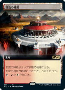 }WbNUMUO M21 JP 391 M̐_a ({ A) {Zbg2021 Core Set (MTG)