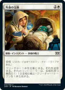 �yFOIL�z�}�W�b�N�U�M���U�����O 2XM JP 012 �O�g�̌��� (���{��� �R����) �_�u���}�X�^�[�Y Double Masters