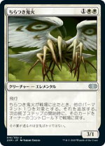 楽天市場】mtg ちらつきの通販