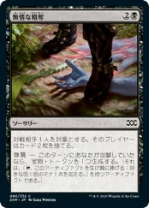 �yFOIL�z�}�W�b�N�U�M���U�����O 2XM JP 096 ����ȗ��D (���{��� �R����) �_�u���}�X�^�[�Y Double Masters