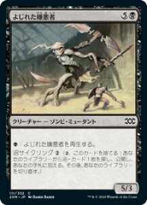 �yFOIL�z�}�W�b�N�U�M���U�����O 2XM JP 111 �悶�ꂽ������ (���{��� �R����) �_�u���}�X�^�[�Y Double Masters