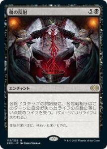 �}�W�b�N�U�M���U�����O 2XM JP 113 ���̔��� (���{��� ���A) �_�u���}�X�^�[�Y Double Masters