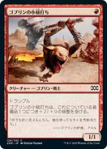 �yFOIL�z�}�W�b�N�U�M���U�����O 2XM JP 126 �S�u�����̏��Ƒł� (���{��� �R����) �_�u���}�X�^�[�Y Double Masters