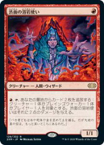 �}�W�b�N�U�M���U�����O 2XM JP 129 �a�ʂ̗n��g�� (���{��� ���A) �_�u���}�X�^�[�Y Double Masters