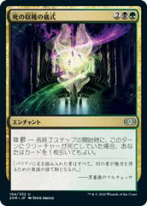 �yFOIL�z�}�W�b�N�U�M���U�����O 2XM JP 194 ���̎��n�̋V�� (���{��� �A���R����) �_�u���}�X�^�[�Y Double Masters
