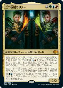 �}�W�b�N�U�M���U�����O 2XM JP 214 ����˂̃��N�[ (���{��� �_�b���A) �_�u���}�X�^�[�Y Double Masters