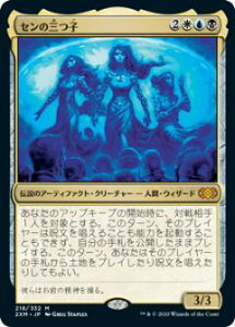 �}�W�b�N�U�M���U�����O 2XM JP 218 �Z���̎O�q (���{��� �_�b���A) �_�u���}�X�^�[�Y Double Masters