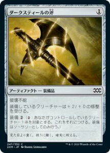 �yFOIL�z�}�W�b�N�U�M���U�����O 2XM JP 247 �_�[�N�X�e�B�[���̕� (���{��� �R����) �_�u���}�X�^�[�Y Double Masters
