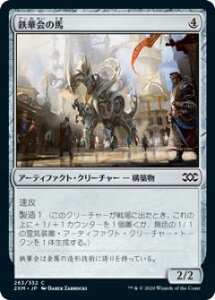 �yFOIL�z�}�W�b�N�U�M���U�����O 2XM JP 263 �S�؉�̔n (���{��� �R����) �_�u���}�X�^�[�Y Double Masters