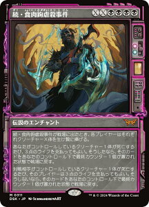 yV[P[XŁz}WbNUMUO DSK JP 0311 EHsE ({ _bA) _XN[Fɂ̊ (MTG)