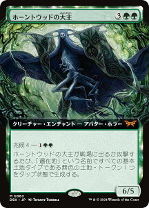 ygA[gŁz}WbNUMUO DSK JP 0383 z[gEbh̑ ({ _bA) _XN[Fɂ̊ (MTG)