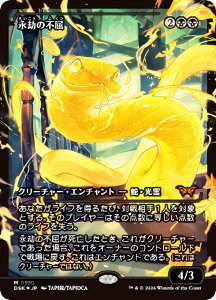 yFOIL/V[P[XŁz}WbNUMUO DSK JP 0390 i̕s ({ _bA) _XN[Fɂ̊ (MTG)