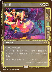 yFOIL/V[P[XŁz}WbNUMUO DSK JP 0304 ʍs ({ A) _XN[Fɂ̊ (MTG)