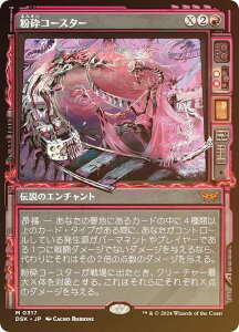 yFOIL/V[P[XŁz}WbNUMUO DSK JP 0317 ӃR[X^[ ({ _bA) _XN[Fɂ̊ (MTG)
