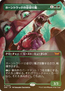 yFOIL/{[_[XŁz}WbNUMUO DSK JP 0349 z[gEbh̋؂薂 ({ _bA) _XN[Fɂ̊ (MTG)