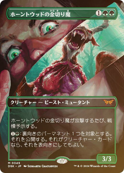 楽天市場】【FOIL/ボーダーレス版】マジックザギャザリング DSK JP 