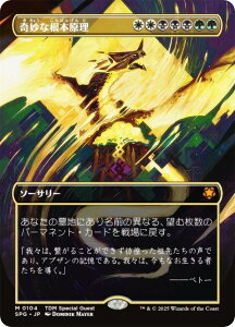 y{[_[XŁz}WbNUMUO SPG JP 0104 ȍ{ ({ _bA) ^L[F^ (MTG)