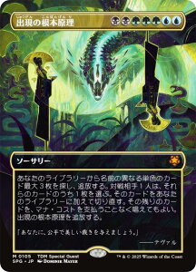 y{[_[XŁz}WbNUMUO SPG JP 0105 o̍{ ({ _bA) ^L[F^ (MTG)