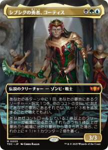 y{[_[XŁz}WbNUMUO TDC JP 0005 VuVO̗EҁAR[eBX ({ _bA) ^L[F^  (MTG)