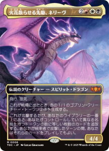 y{[_[XŁz}WbNUMUO TDC JP 0006 ΉԎU点Al[ ({ _bA) ^L[F^  (MTG)