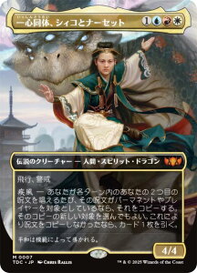 y{[_[XŁz}WbNUMUO TDC JP 0007 ŚAVBRƃi[Zbg ({ _bA) ^L[F^  (MTG)