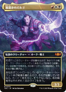 y{[_[XŁz}WbNUMUO TDC JP 0010 􂫂̃YS ({ _bA) ^L[F^  (MTG)