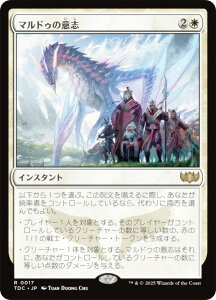 }WbNUMUO TDC JP 0017 }hD̈ӎu ({ A) ^L[F^  (MTG)