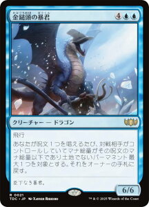 }WbNUMUO TDC JP 0021 ȓ̖\N ({ A) ^L[F^  (MTG)