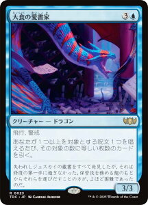 }WbNUMUO TDC JP 0023 Ḧ ({ A) ^L[F^  (MTG)