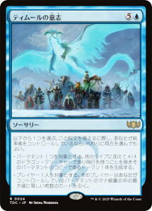 }WbNUMUO TDC JP 0024 eB[̈ӎu ({ A) ^L[F^  (MTG)