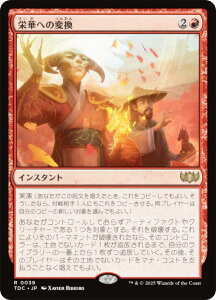 }WbNUMUO TDC JP 0039 h؂ւ̕ϊ ({ A) ^L[F^  (MTG)