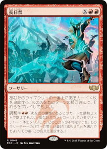 }WbNUMUO TDC JP 0041  ({ A) ^L[F^  (MTG)