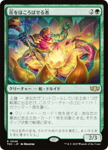 }WbNUMUO TDC JP 0046 Ԃق΂ ({ A) ^L[F^  (MTG)