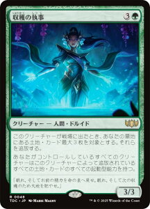 }WbNUMUO TDC JP 0048 n̎ ({ A) ^L[F^  (MTG)