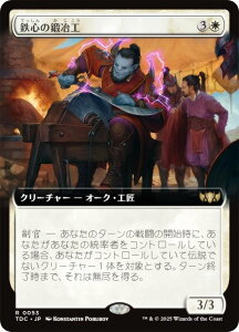 ygA[gŁz}WbNUMUO TDC JP 0053 SS̒bH ({ A) ^L[F^  (MTG)