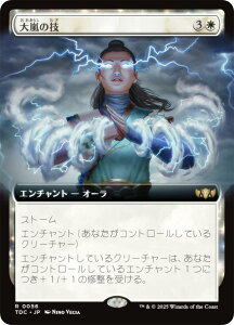 ygA[gŁz}WbNUMUO TDC JP 0056 嗒̋Z ({ A) ^L[F^  (MTG)