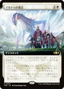 ygA[gŁz}WbNUMUO TDC JP 0057 }hD̈ӎu ({ A) ^L[F^  (MTG)