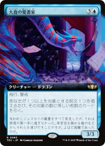 ygA[gŁz}WbNUMUO TDC JP 0063 Ḧ ({ A) ^L[F^  (MTG)