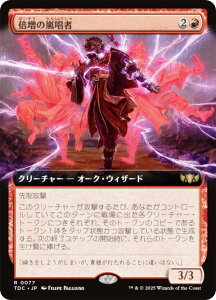 ygA[gŁz}WbNUMUO TDC JP 0077 {̗ ({ A) ^L[F^  (MTG)