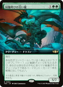 ygA[gŁz}WbNUMUO TDC JP 0084 Ăт̍Ђ ({ A) ^L[F^  (MTG)