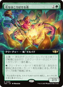 ygA[gŁz}WbNUMUO TDC JP 0086 Ԃق΂ ({ A) ^L[F^  (MTG)